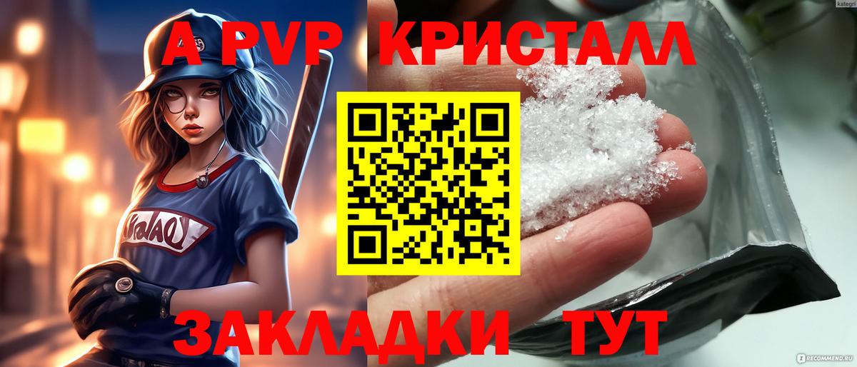 Ивантеевка  Alfa_PVP Crystall  APVP крисы CK  Вход с VPN  Alfa_PVP мука 