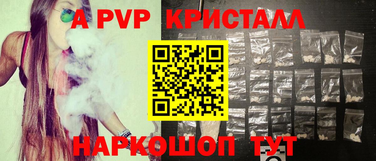 Alfa_PVP мука Ивантеевка