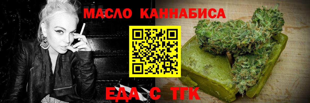 Печенье с ТГК марихуана  Вход с VPN  Ивантеевка 