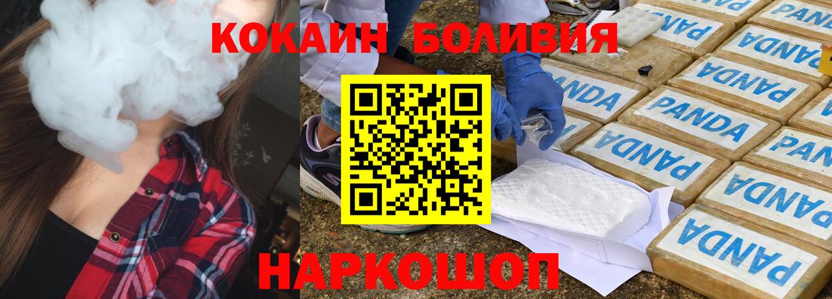 Ивантеевка  купить закладку  Кокаин Перу  Вход с VPN  КОКАИН Fish Scale 
