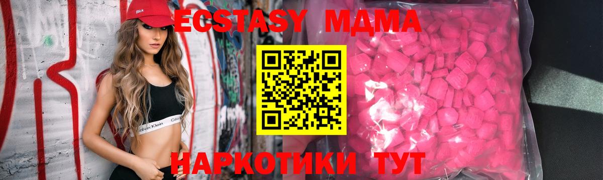 Ивантеевка  Экстази  Экстази 99%  Вход с VPN  ЭКСТАЗИ 280 MDMA 