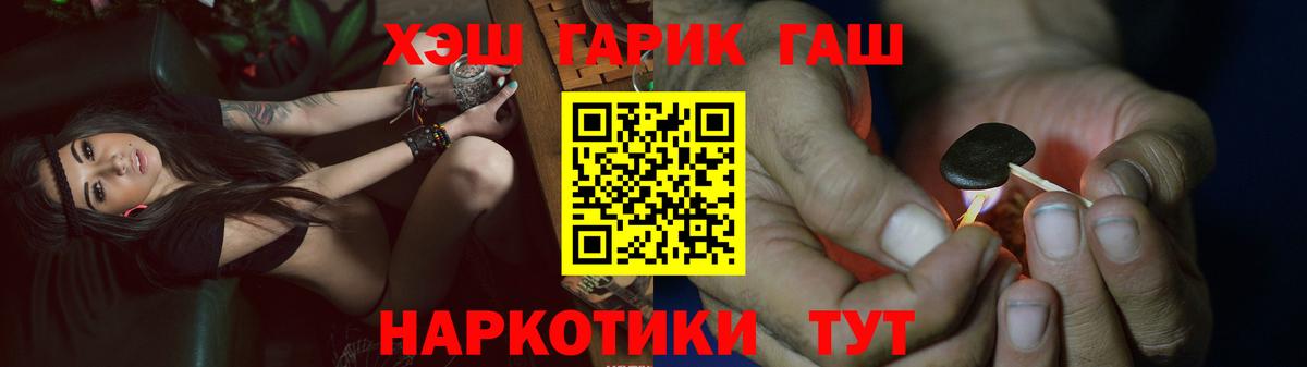 ГАШ гашик  ГАШ  Вход с VPN  Ивантеевка  Гашиш VHQ 