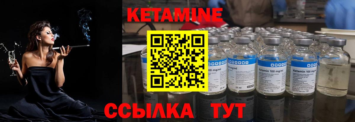 КЕТАМИН ketamine Ивантеевка