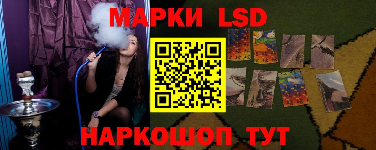 ЛСД экстази кислота  блэк спрут ССЫЛКА  LSD-25 экстази  Ивантеевка  Вход с VPN  Лсд 25 экстази кислота 