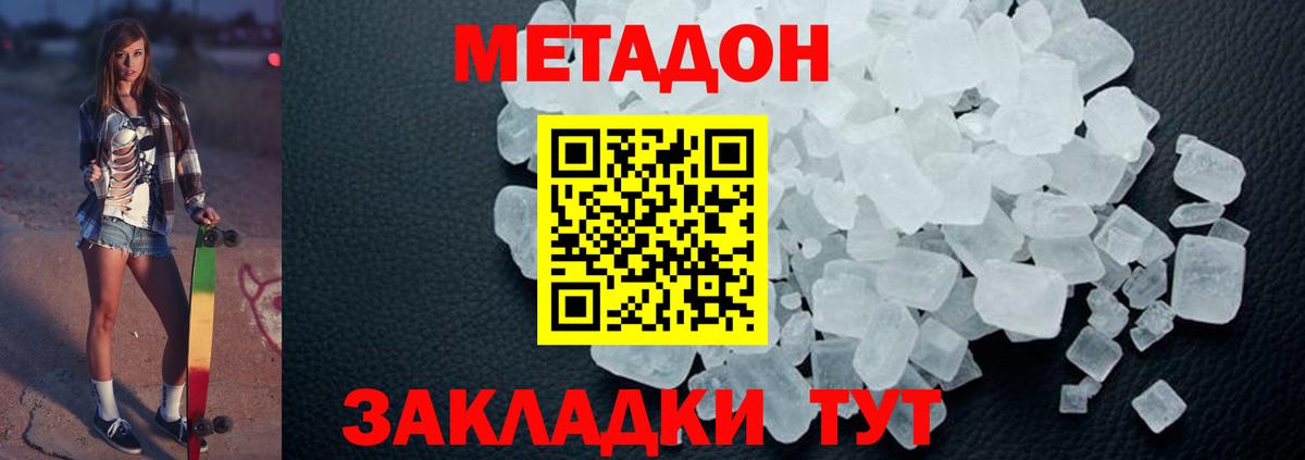  КОКАИН Ивантеевка