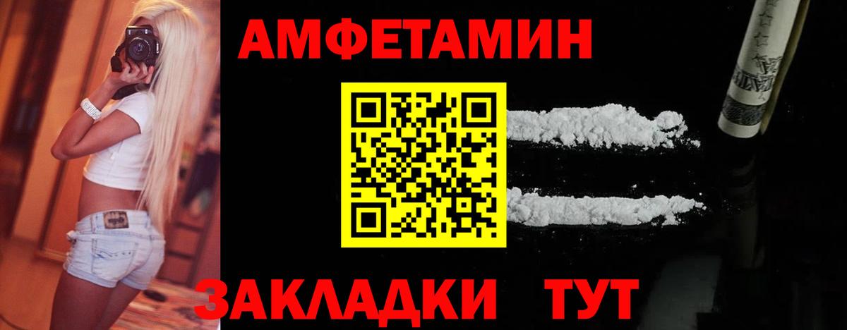 Первитин  Метамфетамин мет  Вход с VPN  Ивантеевка 