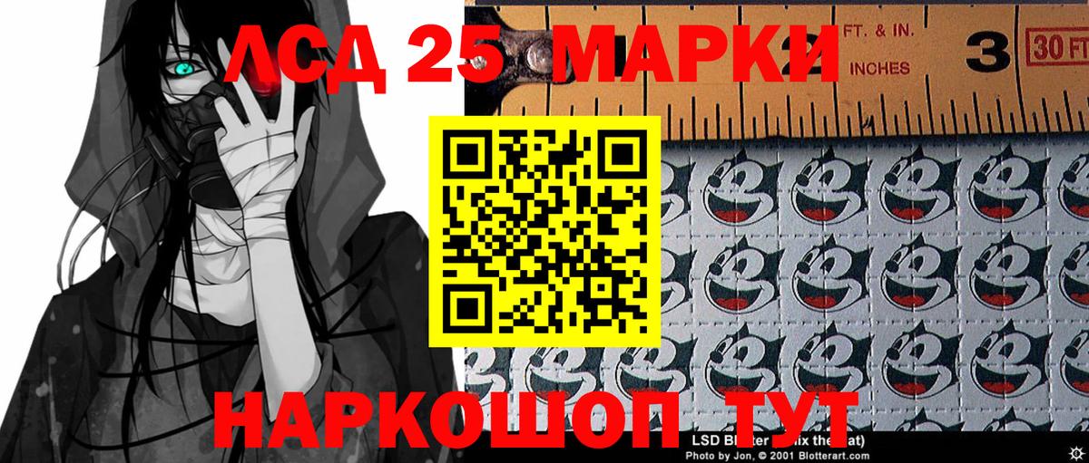 Марки 25I-NBOMe 1,8мг Ивантеевка