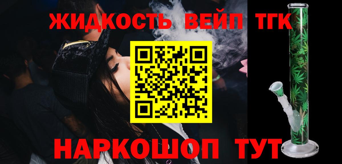 ТГК Wax  Вход с VPN  закладка  Ивантеевка  Дистиллят ТГК жижа 
