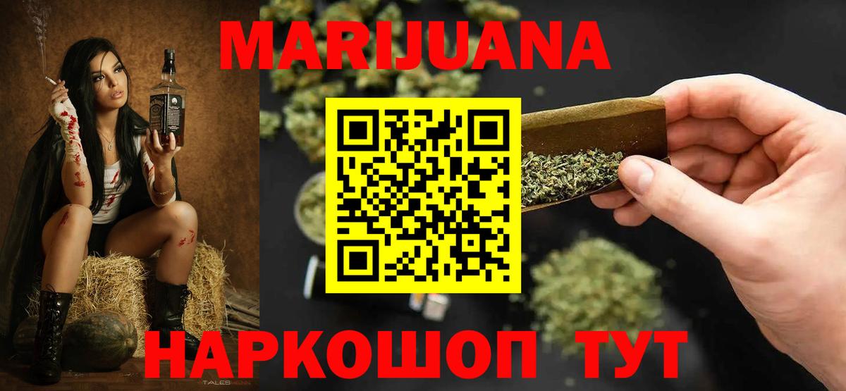 Бошки Шишки Ganja Ивантеевка
